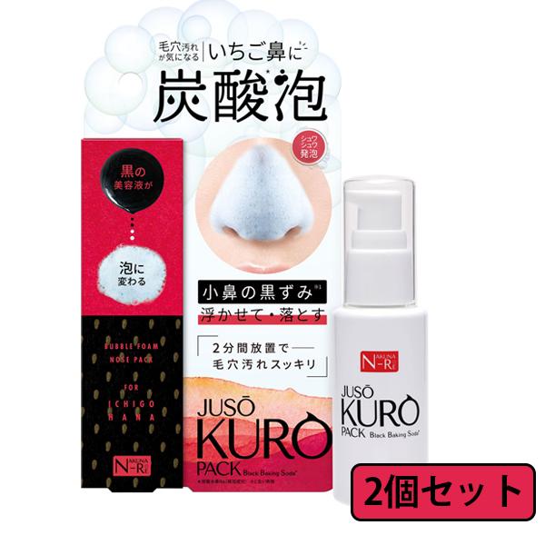 2個セット 鼻の黒ずみ 毛穴 黒ずみ 除去 パック ケア いちご鼻 洗顔 イチゴ鼻 黒ずみ毛穴 口コミ ジュウソウクロパック 50g Mdb121 2 美容と健康のミセルyahoo 店 通販 Yahoo ショッピング