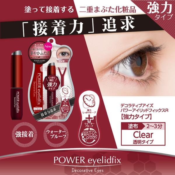 二重まぶたにする方法 二重 アイプチ 夜 癖付け アイテム 二重まぶた 二重メイク 口コミ デコラティブアイズ パワーアイリッドフィックスA 強力タイプ /【Buyee】 Servicio de proxy japonés 二重まぶたにする方法 二重 アイプチ 夜 癖付け アイテム 二重まぶた 二重メイク 口コミ デコラティブアイズ パワーアイリッドフィックスA 強力タイプ /【Buyee】 Servicio de proxy japonés