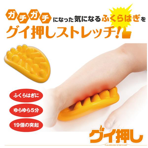 ふくらはぎ マッサージ ツボ押しグッズ 足 むくみ グッズ 自重 ツボ押しグッズ 突起 口コミ グイ押しふくらはぎストレッチャー Nks1551 1 美容と健康のミセルyahoo 店 通販 Yahoo ショッピング