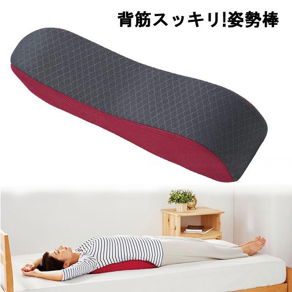 肩甲骨はがし グッズ 背筋を伸ばす 背中を伸ばすストレッチ ストレッチ 器具 肩甲骨 ストレッチ 口コミ 背筋スッキリ 姿勢棒 レッド Nks1553 1 美容と健康のミセルyahoo 店 通販 Yahoo ショッピング