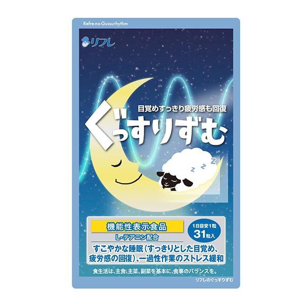 リフレ ぐっすりずむ 31粒 機能性表示食品 グッスリズム L テアニン サプリメント 口コミ ギャバ サプリ テアニン 睡眠 Nks1555 1 美容と健康のミセルyahoo 店 通販 Yahoo ショッピング