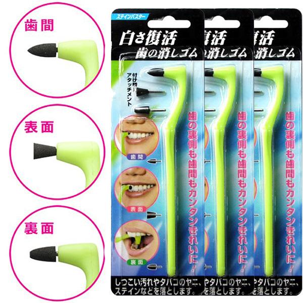 3個セット 歯の消しゴム ホワイトニング 歯 ヤニ取り ステインバスター 本体1点 タッチメント3種類 落とし方 タバコのヤニ ステイン しつこい汚れを効果的に Nks1569 3 美容と健康のミセルyahoo 店 通販 Yahoo ショッピング