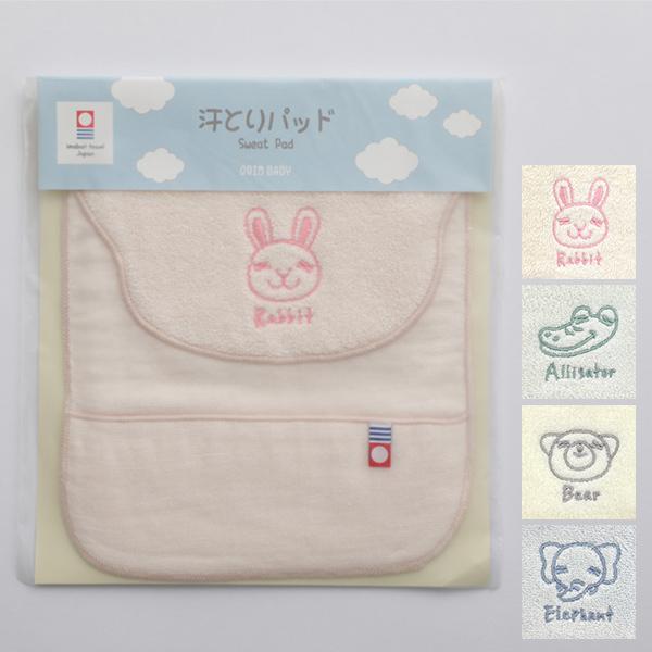 背中の汗 赤ちゃん 背中 汗 対策 汗取りパッド 子供 今治タオル 汗対策 ベビー 汗っかき お昼寝 Pg汗取りパッド Nks1596 0 美容と健康のミセルyahoo 店 通販 Yahoo ショッピング