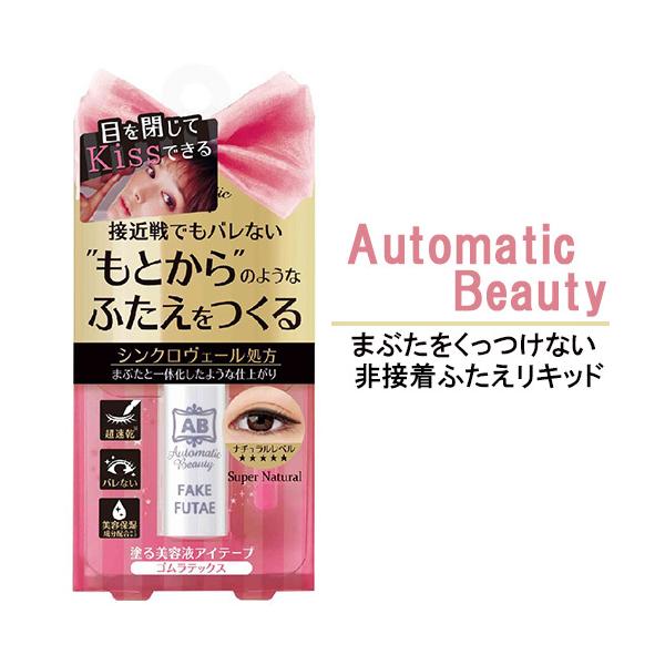 二重 癖付け 夜 みんな探してる人気モノ 二重 癖付け 夜 美容 コスメ 香水
