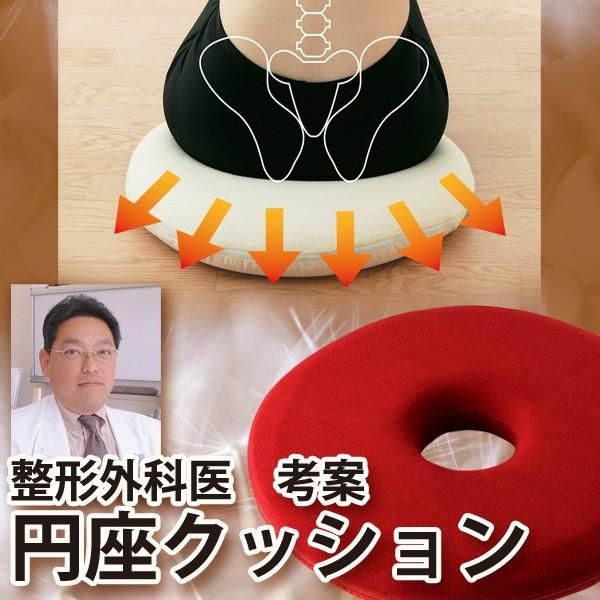 2個セット 円座クッション 産後 骨盤 痔 低反発 立てる グッズ 口コミ 勝野式 医学博士の低反発円座クッション Buyee Buyee 提供一站式最全面最專業現地yahoo Japan拍賣代bid代拍代購服務 Bot Online