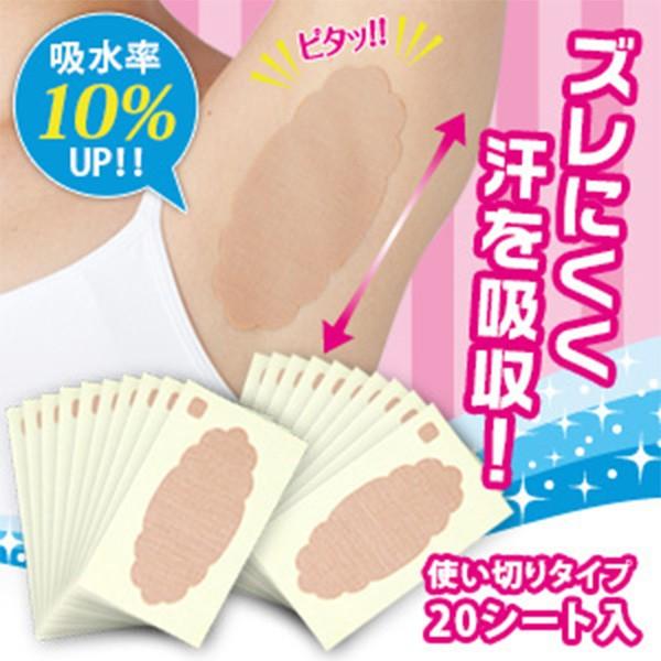 脇汗がひどい ワキ汗 対策 パッド 脇汗 汗染み防止 汗染み 黄ばみ 汗取りパッド 口コミ ワキに直接貼る汗とりシートワイド 枚入 A02 Nks9 1 美容と健康のミセルyahoo 店 通販 Yahoo ショッピング