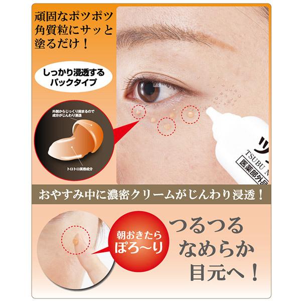 目の周り ポツポツ イボ 除去 白いポツポツ 角質粒 首のイボ ヨクイニン 自分 パック 目元 顔 首 口コミ 薬用ツブ ナイトk 医薬部外品 Buyee Buyee Japanese Proxy Service Buy From Japan Bot Online