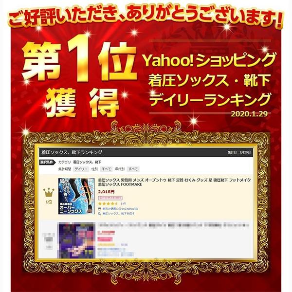 着圧ソックス 寝るとき メンズ 男性用 就寝 靴下 グッズ ふくらはぎ 足首 口コミ フットメイク着圧ソックス Buyee Buyee Japanese Proxy Service Buy From Japan Bot Online
