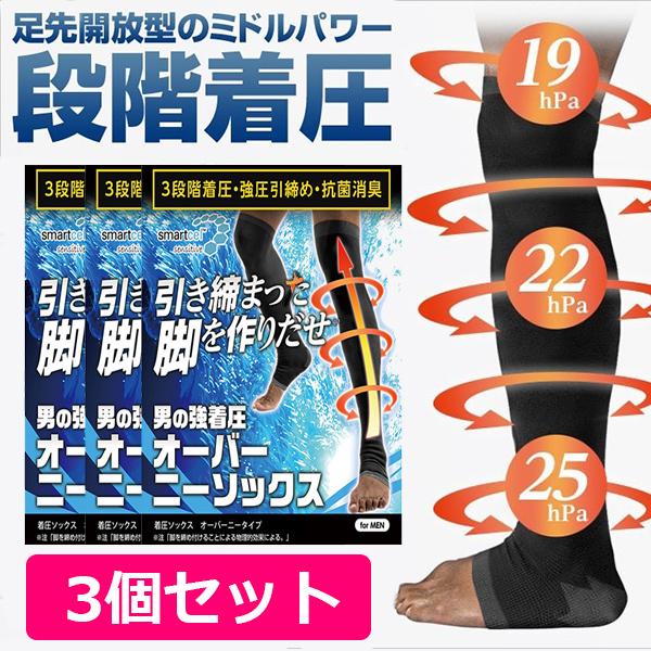 3個セット 着圧ソックス 寝るとき メンズ 男性用 就寝 靴下 グッズ ふくらはぎ 足首 弾性ソックス 足 むくみ 強圧ソックス 段階着圧 フットメイク着圧ソックス Seec23 3 美容と健康のミセルyahoo 店 通販 Yahoo ショッピング