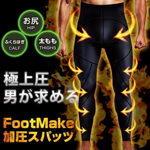 タイツ メンズ 加圧 スパッツ メンズ レギンス メンズ スポーツ 冬 夏用 着圧 コンプレッションタイツ 口コミ フットメイク加圧スパッツ Seec39 1 美容と健康のミセルyahoo 店 通販 Yahoo ショッピング