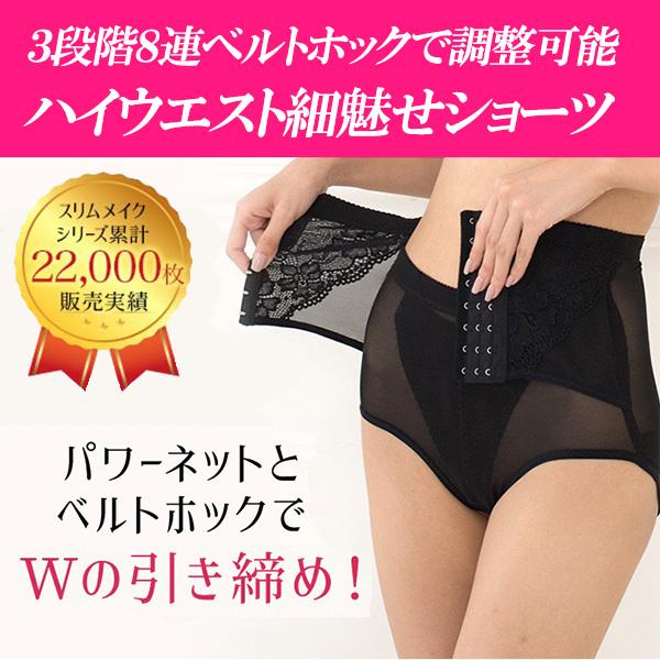 補正下着 お腹周り 3枚セット スリムメイク ハイウエスト細魅せショーツ 産後 お腹のたるみ ウエストニッパー 細く見える 骨盤補正 ショーツ 30代