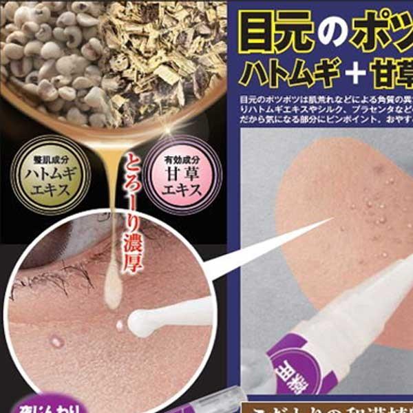 2個セット 首のイボ ヨクイニン 角質粒 ハトムギ イボ取りクリーム イボ 除去 自分で 口コミ薬用ツブクリンナイトスポットセラム 2 5g 医薬部外品 Buyee Buyee 日本の通販商品 オークションの代理入札 代理購入