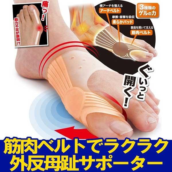外反母趾サポーター 痛い テーピング サポーター 効果 口コミ ケア 健康筋肉 ゆびただし 2個組 日本製 左右兼用2個入り 2個セット Sei284 2 美容と健康のミセルyahoo 店 通販 Yahoo ショッピング