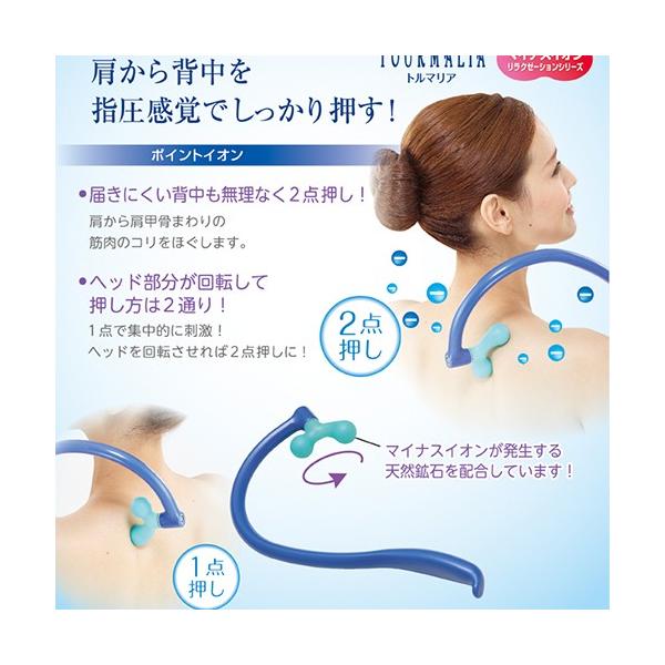 肩こり 解消グッズ マッサージ用品 簡易マッサージグッズ ツボ押しグッズ 肩甲骨 マッサージ 口コミ 指圧