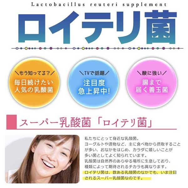 上品格安saleスタート 乳酸菌 口コミ 乳酸菌 タブレット サプリメント 腸内 効果 口コミ フローラ サプリ サプリメント スーパー サプリ ロイテリ菌 ロイテリ菌 180粒 2個セット Sei417 2 美容と健康のミセル店