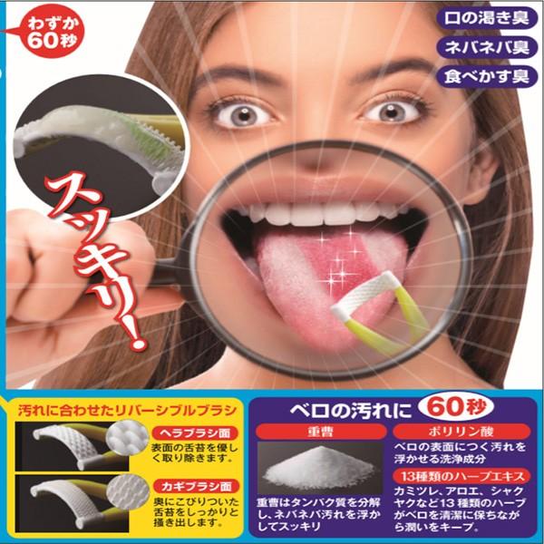 舌磨きジェル 舌磨き 舌磨きブラシ 口臭 歯磨き粉 舌苔 除去 重曹 舌クリーナー ジェル 口コミ 重曹ベロクリーナー 30g Sei418 1 美容と健康のミセルyahoo 店 通販 Yahoo ショッピング