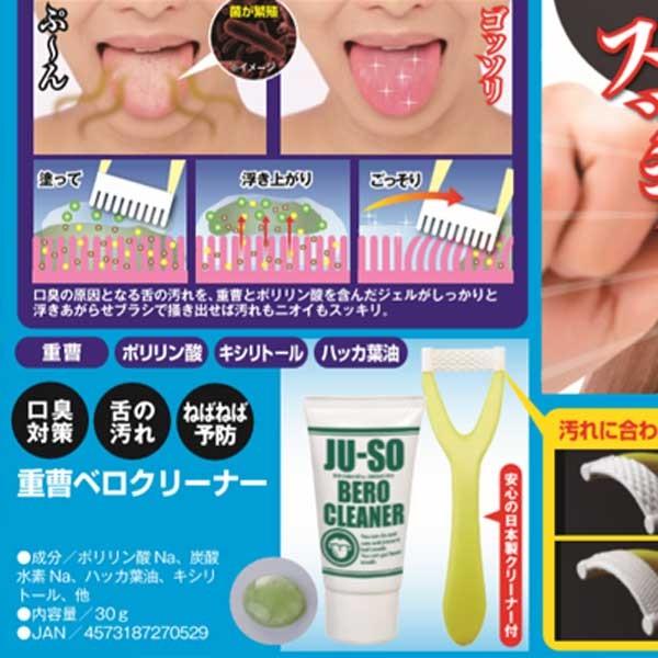 舌磨きジェル 舌磨き 舌磨きブラシ 口臭 歯磨き粉 舌苔 除去 重曹 舌クリーナー ジェル 口コミ 重曹ベロクリーナー 30g Buyee Buyee 日本の通販商品 オークションの代理入札 代理購入
