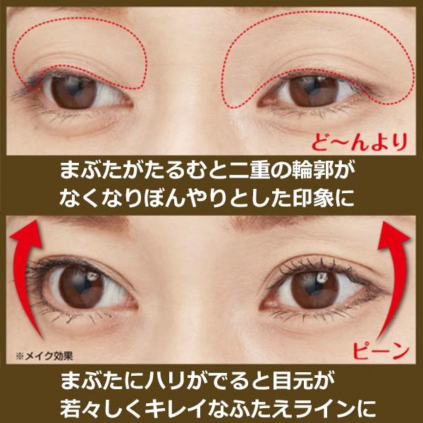 まぶたのたるみ 解消 目元のたるみ グッズ 瞼 たるみ 改善 瞼のたるみ 下まぶた マブパチ 7ml 2個セット Antoniodomingo Es