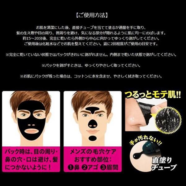 鼻の黒ずみ 鼻の角栓 ケア 毛穴 黒ずみ 男 パック 口コミ 毛穴ケア いちご鼻 鼻パック 鼻 眉間 あご 小鼻 口コミ Otokokakumei ブラッククリアパック直塗り 40g Buyee Buyee Japanese Proxy Service Buy From Japan Bot Online