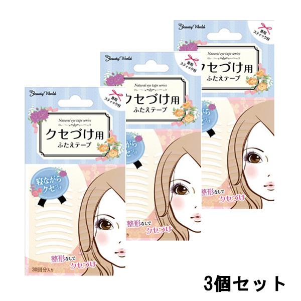 3個セット ナチュラルアイテープ Ent350 二重まぶたにする方法 簡単 二重まぶた テープ 癖付け シール アイテム アイプチ 二重瞼 二重 夜 口コミ Sei662 2 美容と健康のミセルyahoo 店 通販 Yahoo ショッピング