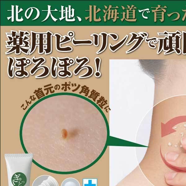 首のイボ ヨクイニン 自分 目の周り 白いポツポツ イボ 除去 顔のイボ 首元 顔 パック 杏仁 口コミ 医薬部外品 薬用ぽろぽろピーリング Buyee Buyee 日本の通販商品 オークションの代理入札 代理購入