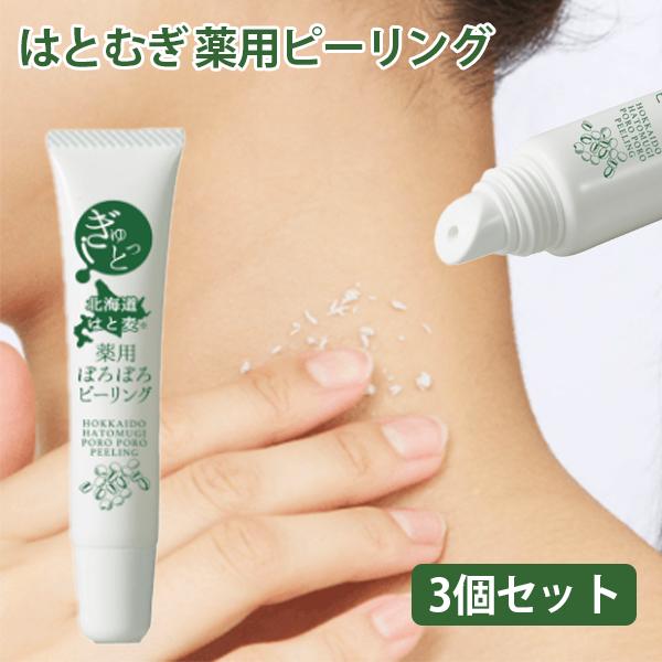 3個セット 医薬部外品 薬用ぽろぽろピーリング 首のイボ ヨクイニン 自分 白いポツポツ イボ 除去 首元 パック 杏仁 口コミ :SEI668-3:美容と健康のミセルYahoo!店 - 通販 - Yahoo!ショッピング 3個セット 医薬部外品 薬用ぽろぽろピーリング 首のイボ ヨクイニン 自分 白いポツポツ イボ 除去 首元 パック 杏仁 口コミ :SEI668-3:美容と健康のミセルYahoo!店 - 通販 - Yahoo!ショッピング