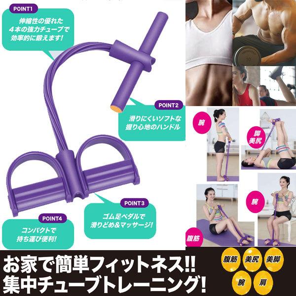 腹筋を鍛える 器具 グッズ 前腕 筋トレ器具 腕を鍛える道具 筋トレ チューブトレーニング 室内 自宅 口コミ 美ボディシェイプストレッチャー Sei679 1 美容と健康のミセルyahoo 店 通販 Yahoo ショッピング