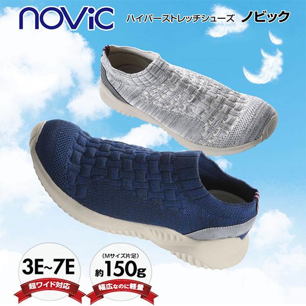 軽量シューズ 外反母趾 靴 幅広 スニーカー 甲高 幅広 3e 4e 5e 6e 7e 口コミ ハイパーストレッチシューズ ノビック Sei730 0 美容と健康のミセルyahoo 店 通販 Yahoo ショッピング