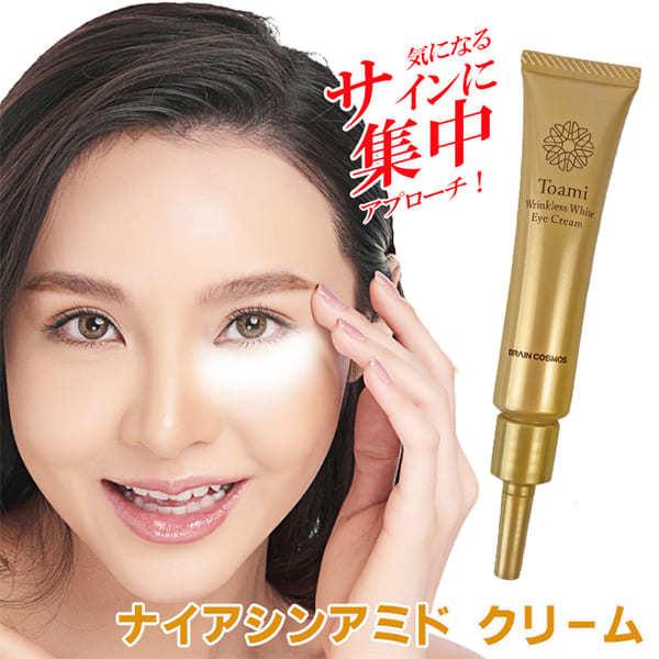 医薬部外品 Toami トアミ リンクレスホワイト アイクリーム 目元クリーム ナイアシンアミド ケア 目元 しわ 対策 くすみ 美白 しみ そばかす デパコス Sei809 1 美容と健康のミセルyahoo 店 通販 Yahoo ショッピング