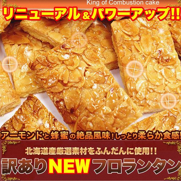 個包装 お菓子 大量 大容量 焼き菓子 訳アリ フランス菓子 シェア アーモンド ソフト 蜂蜜 訳あり フロランタン 1kg Sma14 1 美容と健康のミセルyahoo 店 通販 Yahoo ショッピング