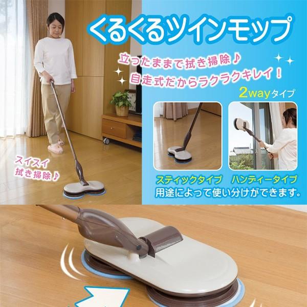 8月中旬 電動モップ コードレス クリーナー フローリング 掃除 充電式 回転 モップ 口コミ くるくるツインモップ Sun114 1 美容と健康のミセルyahoo 店 通販 Yahoo ショッピング