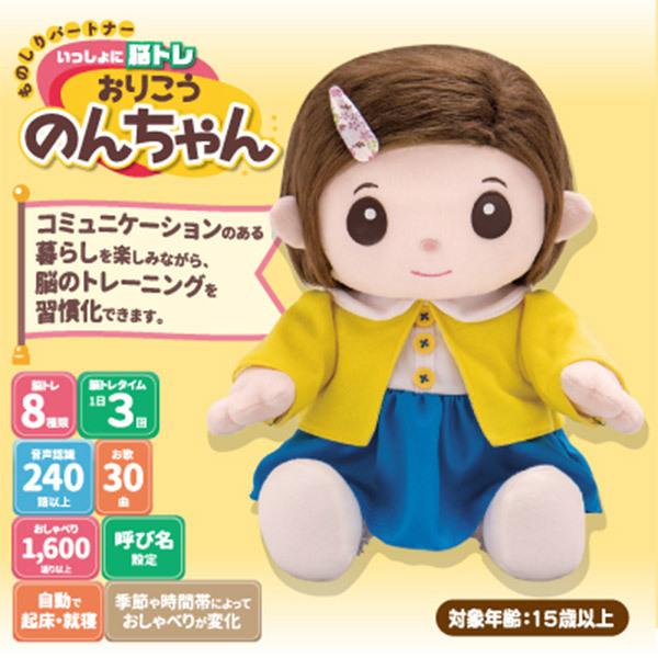 しゃべる人形 高齢者 おしゃべり人形 脳トレ グッズ 音声認識 介護 家族 シニア 人形 脳トレーニング 口コミ いっしょに脳トレ おりこうのんちゃん Sun331 1 美容と健康のミセルyahoo 店 通販 Yahoo ショッピング
