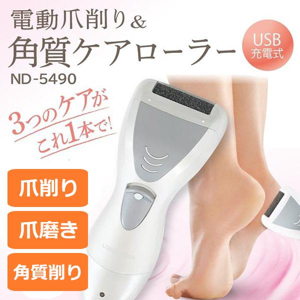 電動爪磨き 電動爪削り 爪磨き 電動 爪削り 電動爪切り 足の爪 介護 口コミ 高齢者 爪削り器 かかと 角質取り Nd 5490 Usb充電式 電動爪削り 角質ケアローラー Sun348 1 美容と健康のミセルyahoo 店 通販 Yahoo ショッピング