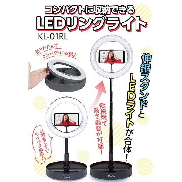 送料無料 Kenko LEDリングライト コンパクトで収納できるLEDリングライト スマホホルダー付き 明るさ10段階調整 色温度3200?5500K Kenko LEDリングライト コンパクトで収納できるLEDリングライト スマホホルダー付き 明るさ10段階調整 色温度3200?5500K
