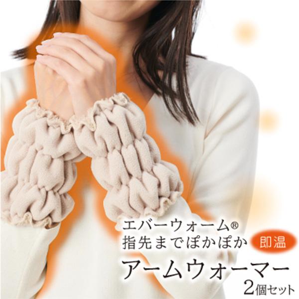 手首 温め グッズ 温める 手 あったかグッズ 防寒 エバーウォーム 指先までぽかぽかアームウォーマー Sun360 0 美容と健康のミセルyahoo 店 通販 Yahoo ショッピング