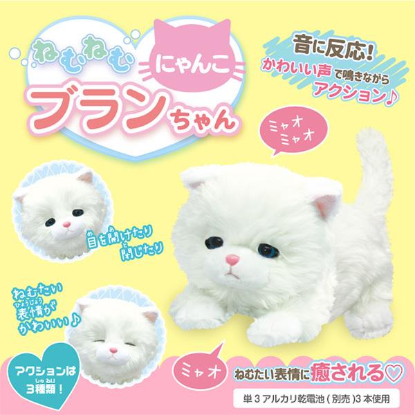 猫のおもちゃ 動く 音が鳴る 鳴き声 音が出るおもちゃ 猫 ぬいぐるみ 動く音に反応するおもちゃ 電池 口コミ ねむねむにゃんこ ブランちゃん Sun419 1 美容と健康のミセルyahoo 店 通販 Yahoo ショッピング