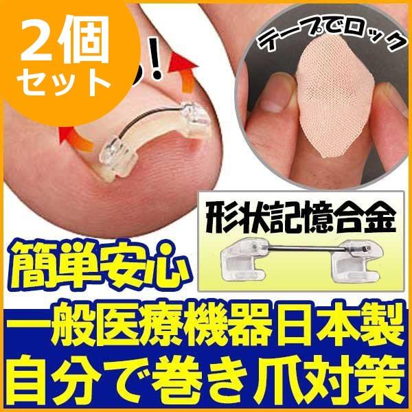 巻き爪の治し方 自分で みんな探してる人気モノ 巻き爪の治し方 自分で 美容 コスメ 香水
