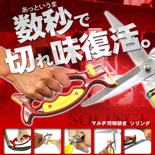 マルチ刃物 研ぎ ソリング 包丁研ぎ 砥石 包丁研ぎ器 使い方 ハサミ 研ぎ方 ナイフ研ぎ器 刃物研ぎ 草刈り鎌 パン切り包丁 ピーラー 鉈 ソリング 口コミ Sun94 1 美容と健康のミセルyahoo 店 通販 Yahoo ショッピング
