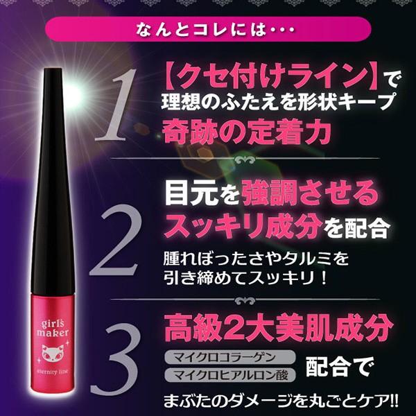 二重まぶた 癖付け 夜 二重 アイテム アイプチ 二重まぶたにする方法 二重美容液 強力 ガールズメーカー エタニティライン 3ml Texascashandpawn Com