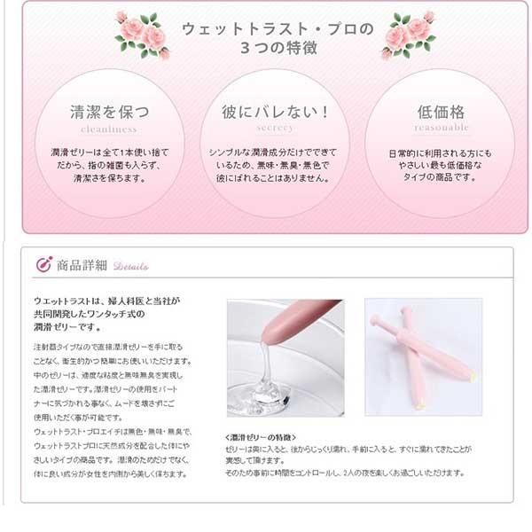 女性用潤滑ゼリー ウエトラ 潤滑ゼリー 潤滑剤 女性 ローション 更年期 性交痛 対策 ゼリー 女性用 使い方 簡単 潤滑剤ゼリー ウェットトラストゴールド 10本入 Buyee Buyee 日本の通販商品 オークションの入札サポート 購入サポートサービス