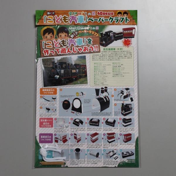 こども汽車ペーパークラフト Buyee Buyee Japanese Proxy Service Buy From Japan Bot Online