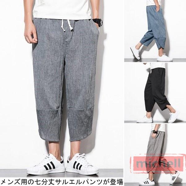 サルエルパンツ メンズ ウエストゴム リネン ゆったり 七分丈パンツ 体型カバー 男性用 ボトムス クロップドパンツ オシャレ 着まわし Michell Man15 Michell 通販 Yahoo ショッピング