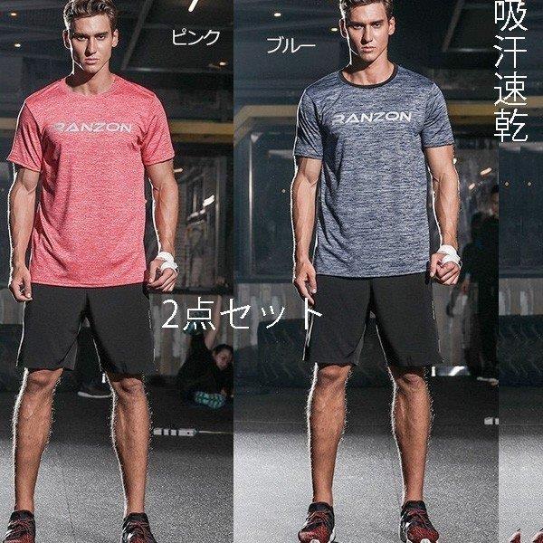 夏用 メンズ ランパン ランショーツ 上下セット 吸汗速乾 半袖tシャツ ジム トレーニングウェア ランニングウェア ジョギング 男性用 マラソン スポーツウエア Michellxrx Michell 通販 Yahoo ショッピング