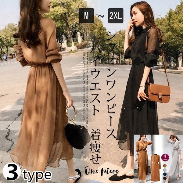 ワンピース レディース 春夏 ロングワンピース 40代 大きいサイズ シフォンワンピース 長袖 Aラインワンピース ハイウエスト マキシワンピ 通勤 Ol 着痩せ Xrx5youdearcxj Mdp516 Michell 通販 Yahoo ショッピング