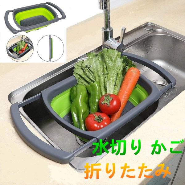 水切り かご ラック シンク 野菜 果物 食器 便利な 折りたたみ キャンプにも使える 収納アーム スライド式 大きさ伸縮 多機能 キッチン用品 コンパクト 雑貨 Buyee Buyee 提供一站式最全面最專業現地yahoo Japan拍賣代bid代拍代購服務 Bot Online