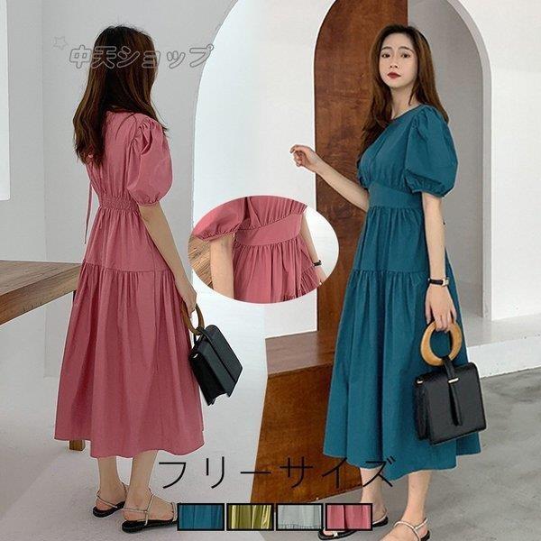 ワンピースレディース 無地 ロングワンピース Aライン パフスリーブ Uネック 半袖 きれいめ フリーサイズ 夏物 通学 通勤 お出かけ ファッション おしゃれ Sagaretxe Net