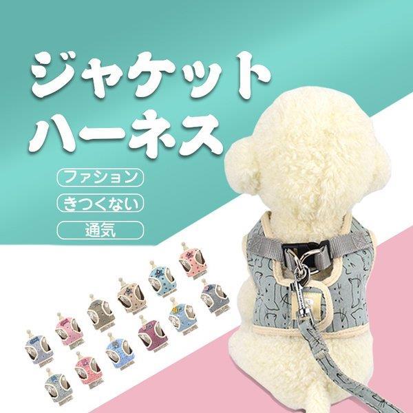 ハーネス 犬ハーネス 犬のハーネス 犬用ハーネス ハーネスリード おしゃれ ペット ドッグ 胴輪 小型犬 中型犬 リード 犬のリード 可愛い お散歩 服 Xrxsuqi Michell 通販 Yahoo ショッピング