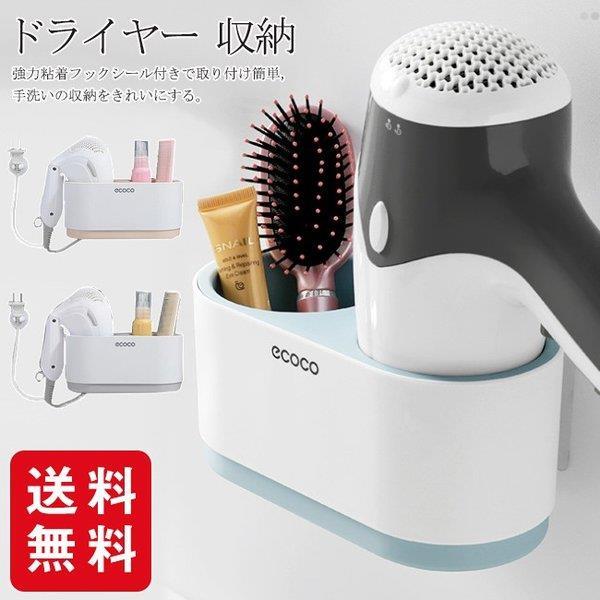 ドライヤーホルダー ハンズフリー 収納 ラック 取り付け簡単 壁掛け フック シール付き お風呂 バス 便利グッズ ヘアーアイロン ヘアーブ Xrxsuqi Michell 通販 Yahoo ショッピング