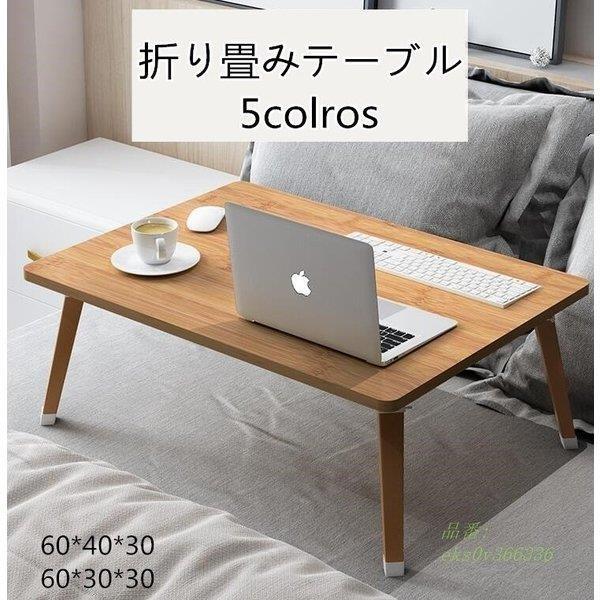 折りたたみテーブル リビング ミニ 子供部屋 テーブル 折り畳みテーブル 小さい 北欧 折れ脚 おしゃれ Pc机 コンパクトテーブル ベッドテーブル 小型テーブル Xrxsuqing Michell 通販 Yahoo ショッピング