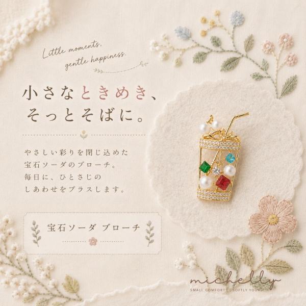 �u���[�` ��΃\�[�_ �p�[�� �r�W���[ �؍��� �J�t�F���`�[�t �h�����N���`�[�t �L���L�� ��i ���킢�� �v���[���g �A�N�Z�T���[ ���i�摜2